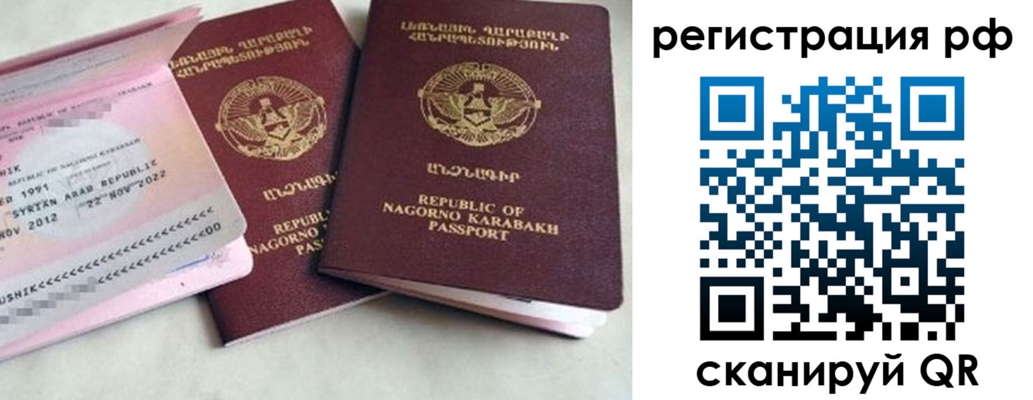 прописка для работы в Чувашии