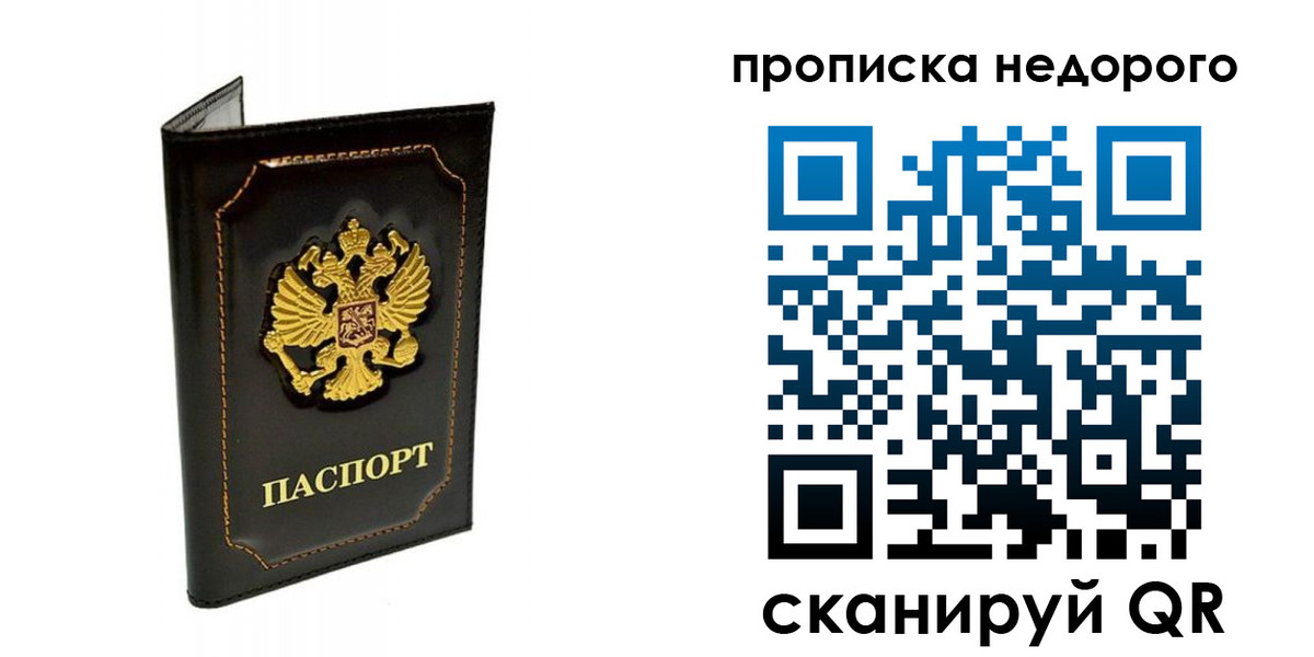 временная прописка в Чувашии