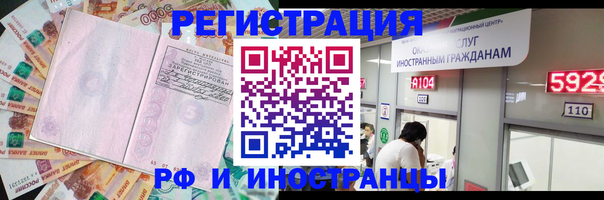 временная регистрация для всех в Чувашии