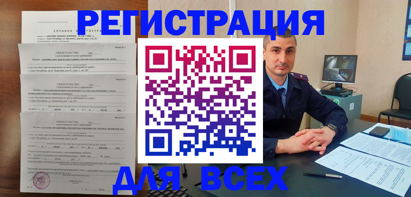 временная регистрация госуслуги в Чувашии