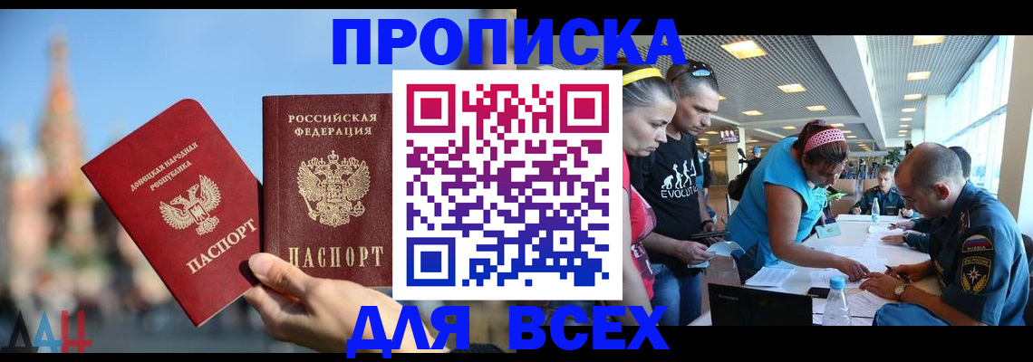 прописка гарантия в Чувашии